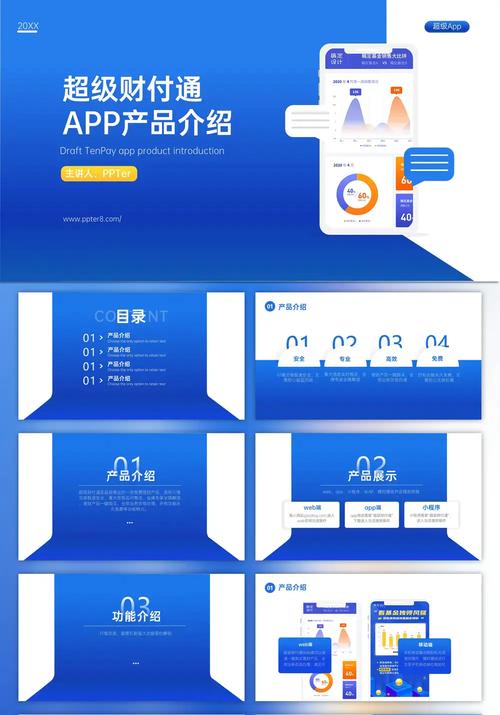 财付通app产品介绍移动互联网运营ppt模板预览图